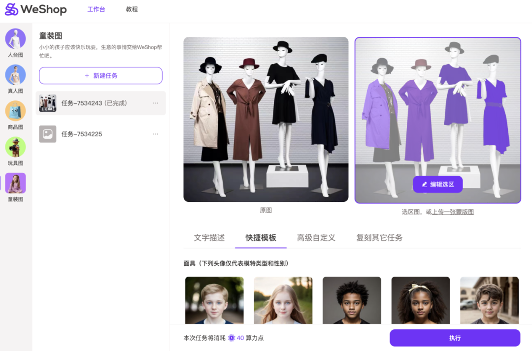 AI +电商 | AI 如何重塑电商营销的全流程? AI +电商 | AI 如何重塑电商营销的全流程?